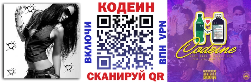 Купить где  Томилино  Codein напиток Lean (лин) 